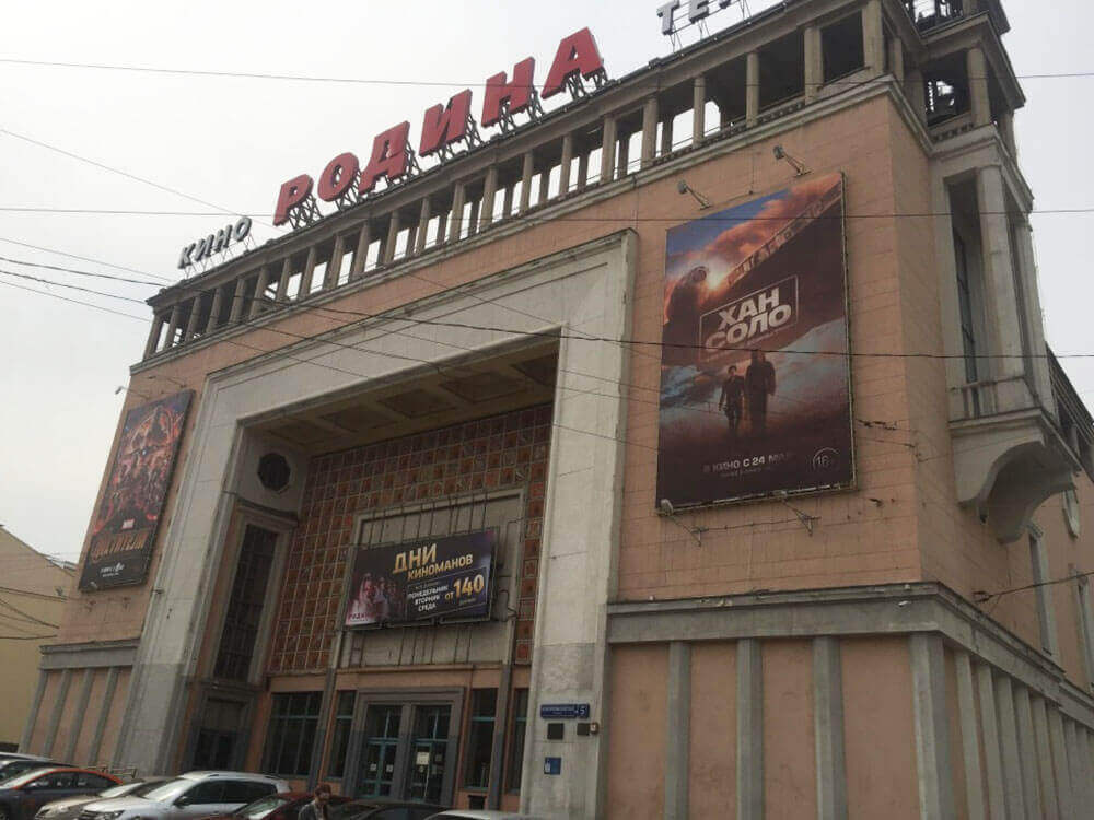 Проверки огнезащитной обработки занавесей и ковролина в к/т «Родина»