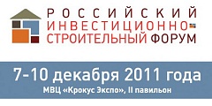 Выставка «Строительный сезон 2011»