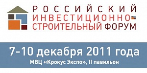 Выставка «Строительный сезон 2011» Приглашаем на выставку «Строительный сезон 2011»