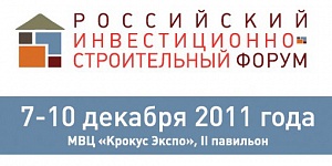 Приглашаем на выставку «Строительный сезон 2011»