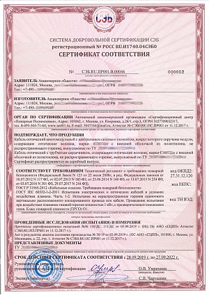 Добровольная сертификация продукции — от 35 000 руб.